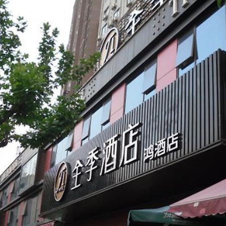 Ji Hotel Shanghai Lujiazui Dış mekan fotoğraf